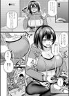 はじめておとし【デジタル特装版】試し読み9ページ