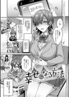 はじめておとし【デジタル特装版】試し読み15ページ