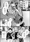 はじめておとし【デジタル特装版】試し読み18ページ