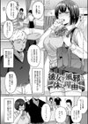 はじめておとし【デジタル特装版】試し読み19ページ