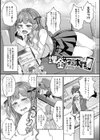 はじめておとし【デジタル特装版】試し読み21ページ