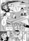 はじめておとし【デジタル特装版】試し読み22ページ