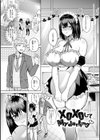はじめておとし【デジタル特装版】試し読み23ページ