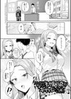 はじめておとし【デジタル特装版】試し読み24ページ