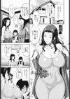 僕は叔母さんに欲情する試し読み1ページ