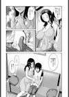 僕は叔母さんに欲情する試し読み2ページ