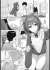 妹で気持ちいいこと覚えました試し読み1ページ