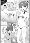 妹で気持ちいいこと覚えました試し読み3ページ
