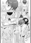 妹で気持ちいいこと覚えました試し読み5ページ