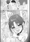 妹で気持ちいいこと覚えました試し読み7ページ