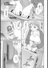 STRAY試し読み1ページ