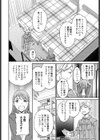 STRAY試し読み2ページ