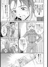 STRAY試し読み3ページ