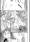 STRAY試し読み7ページ