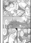 STRAY試し読み8ページ