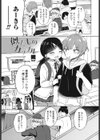 似たものカップル試し読み1ページ