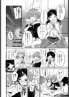 似たものカップル試し読み4ページ
