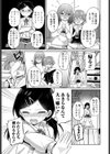 似たものカップル試し読み5ページ