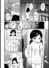 似たものカップル試し読み6ページ