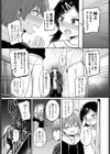 似たものカップル試し読み7ページ