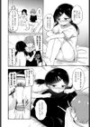似たものカップル試し読み8ページ