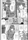 スキャンダルにしてみる？試し読み2ページ