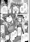 スキャンダルにしてみる？試し読み3ページ