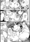 スキャンダルにしてみる？試し読み5ページ