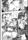 スキャンダルにしてみる？試し読み6ページ