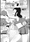 立派な男になりたくて試し読み1ページ