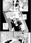 立派な男になりたくて試し読み2ページ