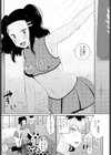 立派な男になりたくて試し読み3ページ