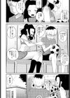 立派な男になりたくて試し読み4ページ
