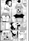 立派な男になりたくて試し読み5ページ