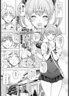 悩ませSWEET LESSON試し読み1ページ