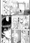 悩ませSWEET LESSON試し読み2ページ