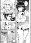 悩ませSWEET LESSON試し読み3ページ