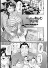 家庭教師あかり 色欲餌食試し読み1ページ