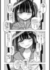 ことねちゃんはオフパコしたい試し読み2ページ