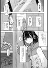 ことねちゃんはオフパコしたい試し読み3ページ