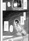 ことねちゃんはオフパコしたい試し読み4ページ