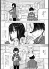 ことねちゃんはオフパコしたい試し読み5ページ