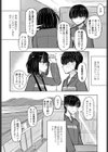 ことねちゃんはオフパコしたい試し読み6ページ