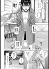 義妹と義兄の温泉事情試し読み2ページ