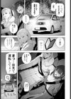 義妹と義兄の温泉事情試し読み3ページ