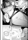 義妹と義兄の温泉事情試し読み4ページ