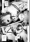 義妹と義兄の温泉事情試し読み5ページ