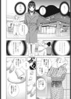 義妹と義兄の温泉事情試し読み6ページ