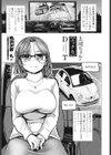上司ちゃんと【エッチな】DT（ドライブ・イン・シアター）（単話）試し読み1ページ