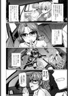 上司ちゃんと【エッチな】DT（ドライブ・イン・シアター）（単話）試し読み2ページ